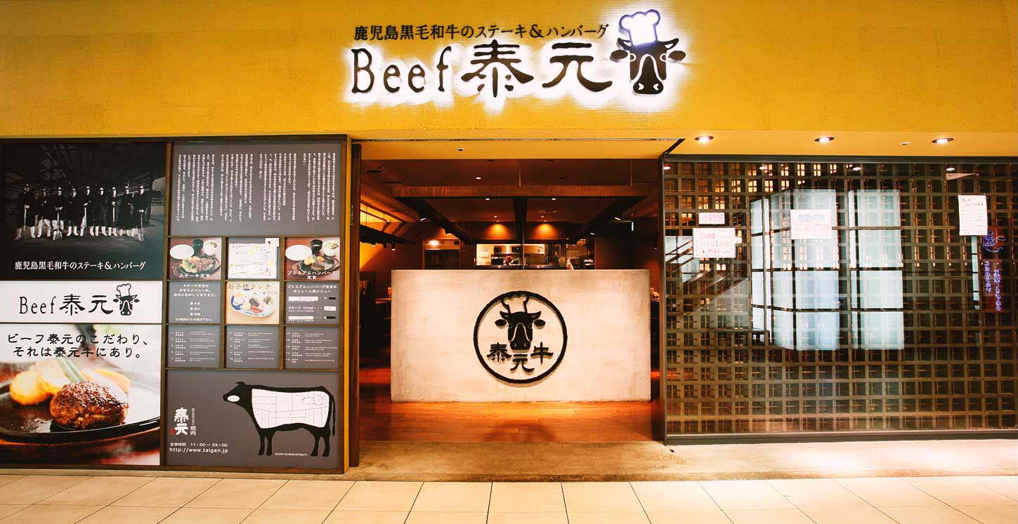 Beef泰元